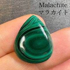 マラカイト ルース 85