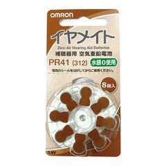 【新品※ショップ出品】補聴器 空気電池 AK-BATT-PR41N 8個入り
