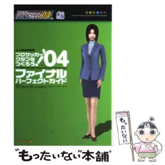 2025年最新】中古 j．leagueプロサッカークラブをつくろう！ 04