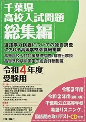 2024年最新】千葉県 高校入試問題の人気アイテム - メルカリ