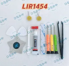 【新品】BOSE SoundSport Free交換用バッテリー LIR1454 3.6V 90mAh 2個 工具付