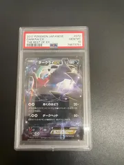 【PSA10】ダークライEX プロモ　バトルカーニバルスプリング 2025年最新】ダークライEX バトルカーニバルの人気アイテム