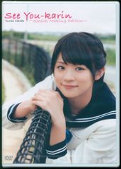 初版dvd付 前田ゆうか see You-karin タレント写真集 - メルカリ
