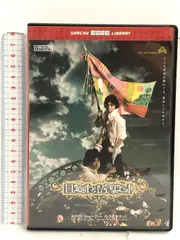 2024年最新】少年社中 dvd ロミオとジュリエット 鈴木拡樹の人気