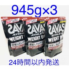 ザバス（SAVAS） アスリートウェイトダウン チョコレート風味 945g×3個