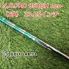 2025年最新】n.s.pro 950gh neoの人気アイテム - メルカリ