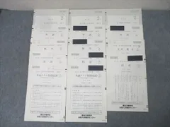 2025年最新】駿台全国模試 高2 第2回の人気アイテム - メルカリ