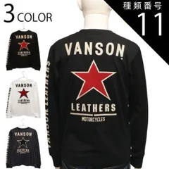 2025年最新】vanson ライダース ワンスターの人気アイテム