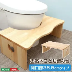 2023年最新】木製 踏み台 トイレの人気アイテム - メルカリ
