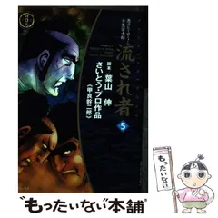 2025年最新】甲良幹二郎の人気アイテム - メルカリ