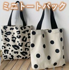 ミニトートバッグ 小さめ 柄プリント ヒョウ ドット【新品/未使用】
