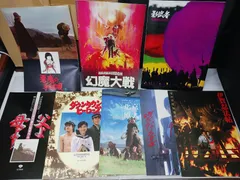 映画パンフレット 父よ母よ! ダウンタウンヒーローズ 北京原人 時をかける少女 伊賀忍法帖 悪魔の手毬唄 影武者 幻魔大戦 計8冊セット