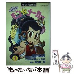 マドゥーラの翼 みなづき由宇 - メルカリ