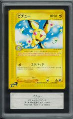 ポケモンカード　ピチュー　旧裏 psa10 Pichu 2025年最新】ピチュー psa10 旧裏の人気アイテム - メルカリ