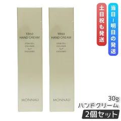 モナリ ゴールドシリーズ TR50 ハンドクリーム 30g 2個セット MONNALI HAND CREAM 保湿 もなり 美容成分 手肌 エイジングケア ローズの香りのサムネイル