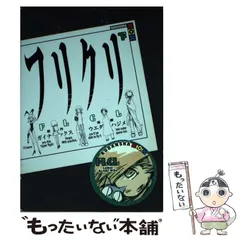 2025年最新】フリクリ ウエダハジメの人気アイテム - メルカリ