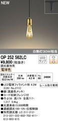 2個セット OP 252 550LD LEDペンダントライト - メルカリ