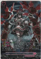 ヴァンガード　アルティサリア　ライドライン　FRセット 2025年最新】ヴァンガード アルティサリアの人気アイテム - メルカリ