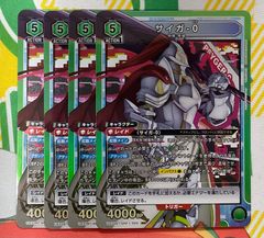 ユニアリ　サイガ-0 SR 4枚セット