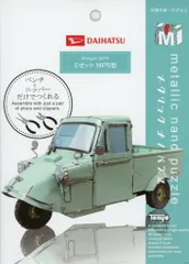 ミゼットmpドアベルト本革