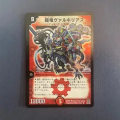 超竜ヴァルキリアス PROMO 13000 超竜」の激安通販 | magi