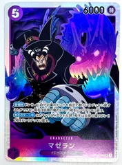 ONE PIECE CARD GAME マゼラン SR 1枚