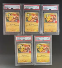PSA10 マクドナルド ピカチュウ 020/M-P マック プロモ 5連番 #11272