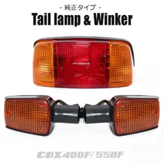 2025年最新】cbx400f テールランプの人気アイテム - メルカリ