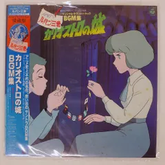 ルパン三世 カリオストロの城 完全サントラ盤 帯付 ポスター付
