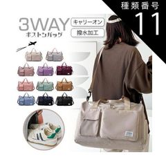 種類11:[11]バイオレット 3way ボストンバッグ トラベル ショルダーバッグ キャリーオン 撥水 生活防水 レディース メンズ 旅行バッグ 旅行 修学旅行 出張 3way トートバッグ 推し活バッグ オタ活 斜めがけ 肩掛け