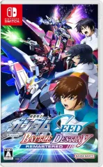 【中古】ニンテンドースイッチソフト 機動戦士ガンダムSEED BATTLE DESTINY REMASTERED