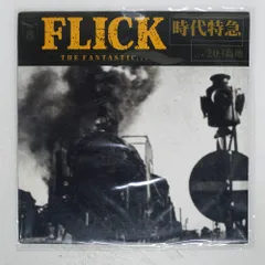 Flick 邦楽レコード 時代特急 時代特急 / Flick - YouTube