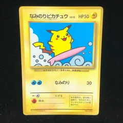 2025年最新】ピカチュウ 旧 コロコロの人気アイテム - メルカリ