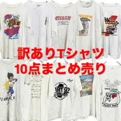古着 used　【訳あり】　10点まとめ売り/1着598円　半袖Tシャツ　ホワイトボディ　シングルステッチ　アニメ　フリーサイズ