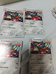 ポケモンカード ダイオウドウ まとめ処分 s-135