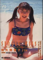 2025年最新】佐久間信子 dvdの人気アイテム - メルカリ