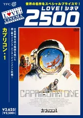 カプリコン・1 特別版('77米/英)〈2枚組〉 カプリコン・1 特別版('77米/英)〈2枚組〉廃盤・希少 洋画・外国映画