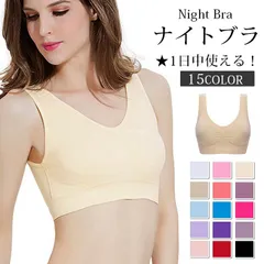 ナイトブラ ノンワイヤーブラ スポーツブラ ブラトップ 昼夜兼用 育乳 スポブラ ブラジャー 大きいサイズ マタニティブラ 授乳ブラ 夜用neiku21