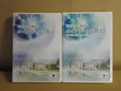2025年最新】エイブラハムの教え2の人気アイテム - メルカリ