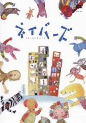 ネイバーズ【アニメ 中古 DVD】レンタル落ち