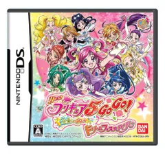 Yes! プリキュア5GOGO 全員しゅーGO! ドリームフェスティバル