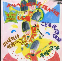 ダンス教材〈運動会用〉 城野賢一・清子 桑田靖子 中尾隆聖 ダンス教材〈運動会用〉 城野賢一・清子 桑田靖子 中尾隆聖