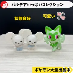 ニャオハ　パルデアコレクション　新品未開封 Amazon | ポケモン ニャオハいっぱいコレクション [全4種セット