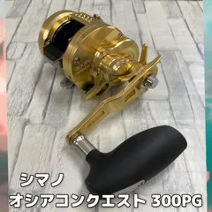 2025年最新】オシアコンクエスト300pgの人気アイテム - メルカリ