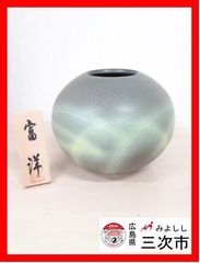 10-17　信楽焼　陶器　花器　花瓶　床の間　和室洋室　玄関飾り　箱付き