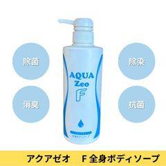 アクアゼオ 除菌・消臭・除染パウダー 機能性ゼオライト 80g
