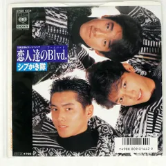 LPレコード　シブがき隊　少年隊　まとめ売り 2026年最新】LPレコード シブがき隊の人気アイテム - メルカリ