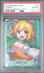 OP08/021/ キャロットPSA10  リーダーパラレル 97617383