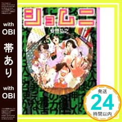 【中古】 ショムニ ３/メディアファクトリー/安田弘之 ショムニ（3）』（安田 弘之）｜講談社