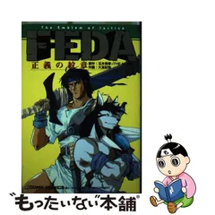 2023年最新】fedaの人気アイテム - メルカリ